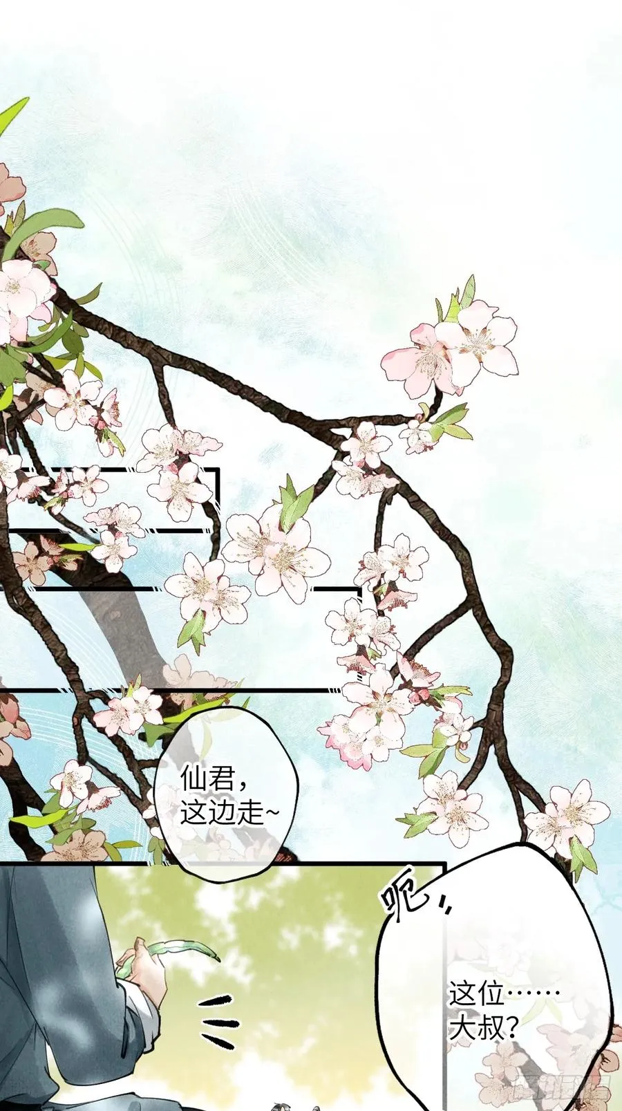 第二章 牵红线的不一定是月老31