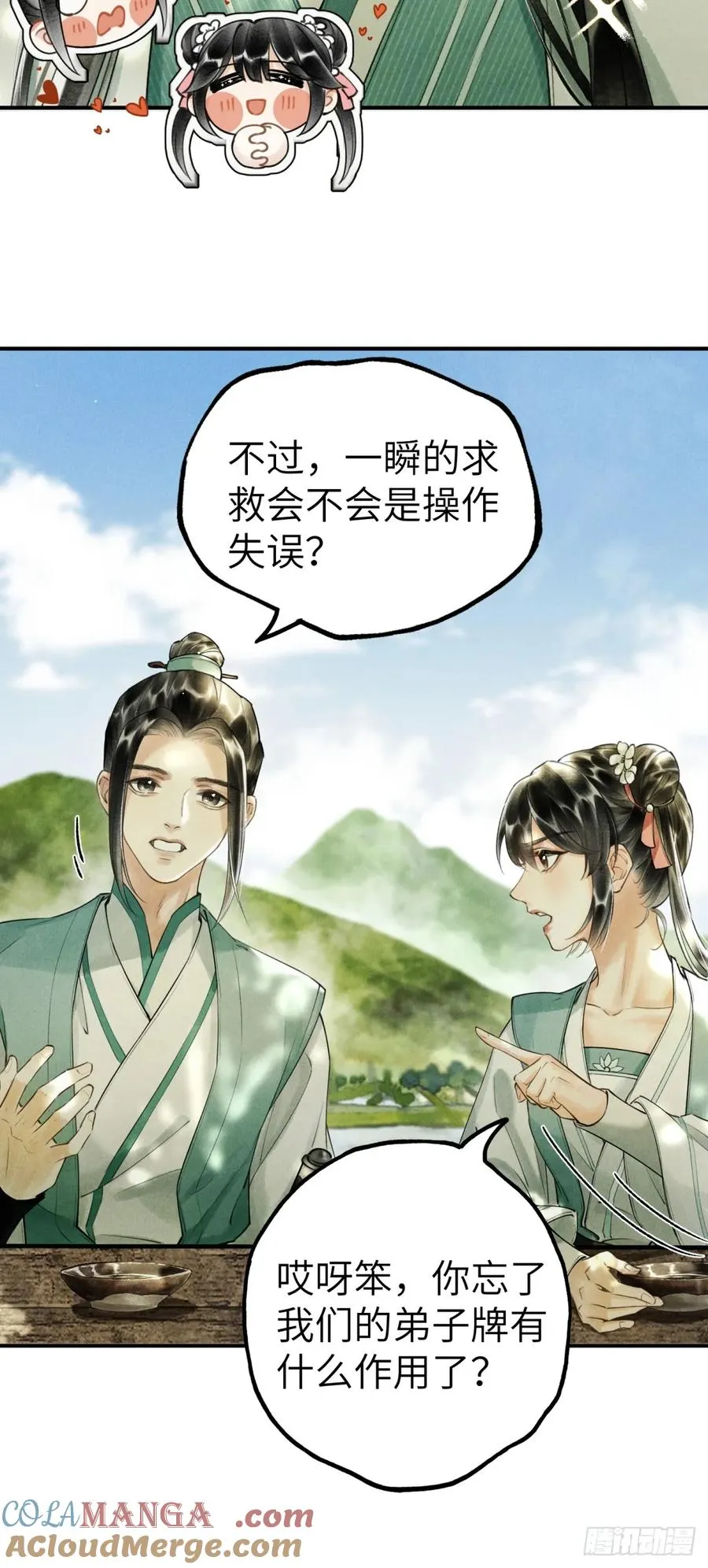 第一章 命运指引33