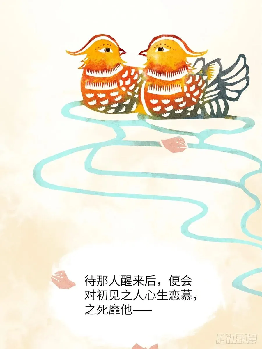 第二章 牵红线的不一定是月老47