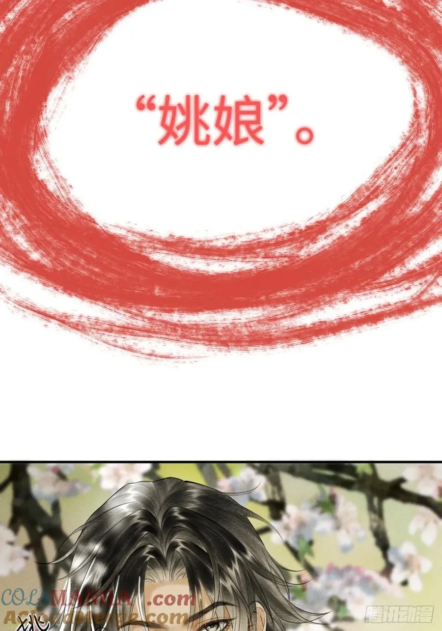 第二章 牵红线的不一定是月老24