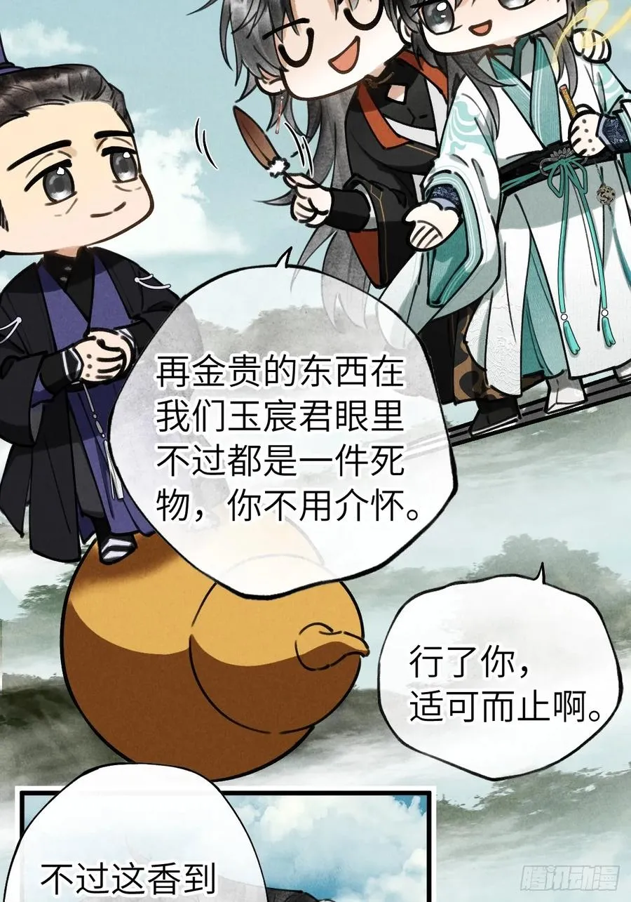 第十九章 谁都有故事11