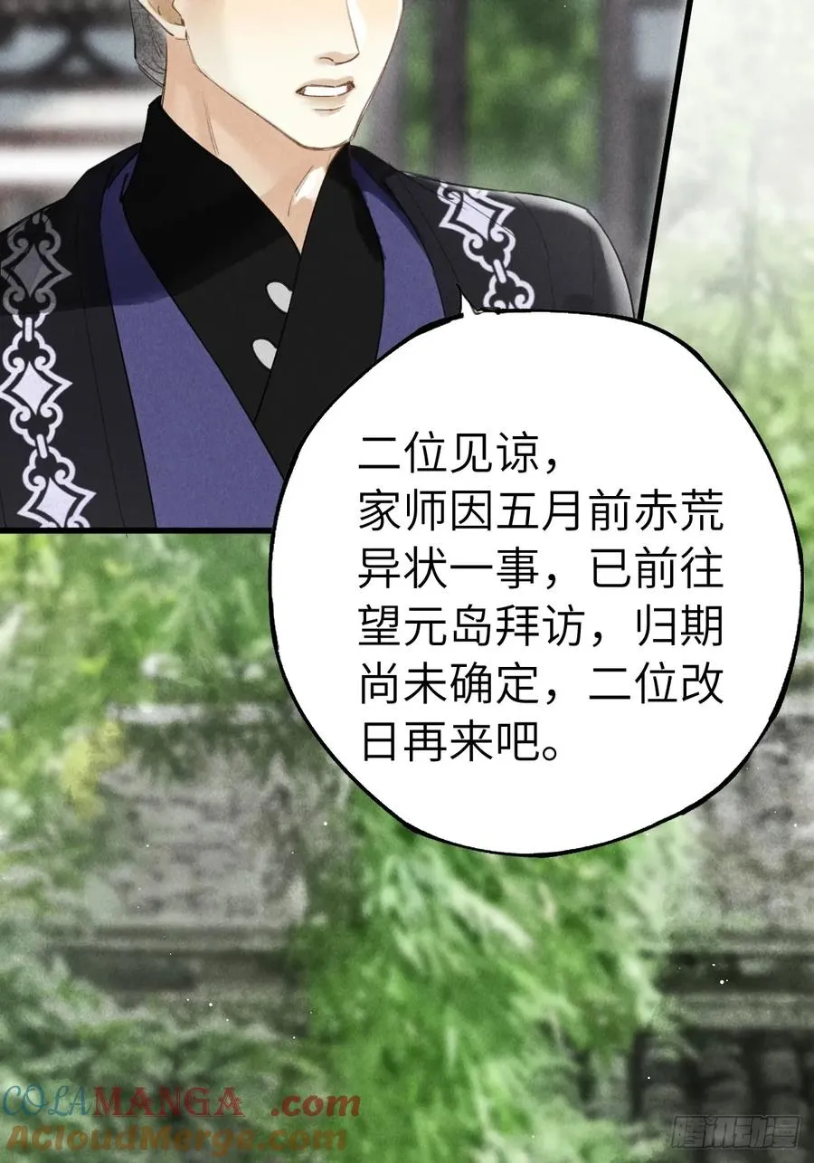 第十八章 此二人甚是和谐9