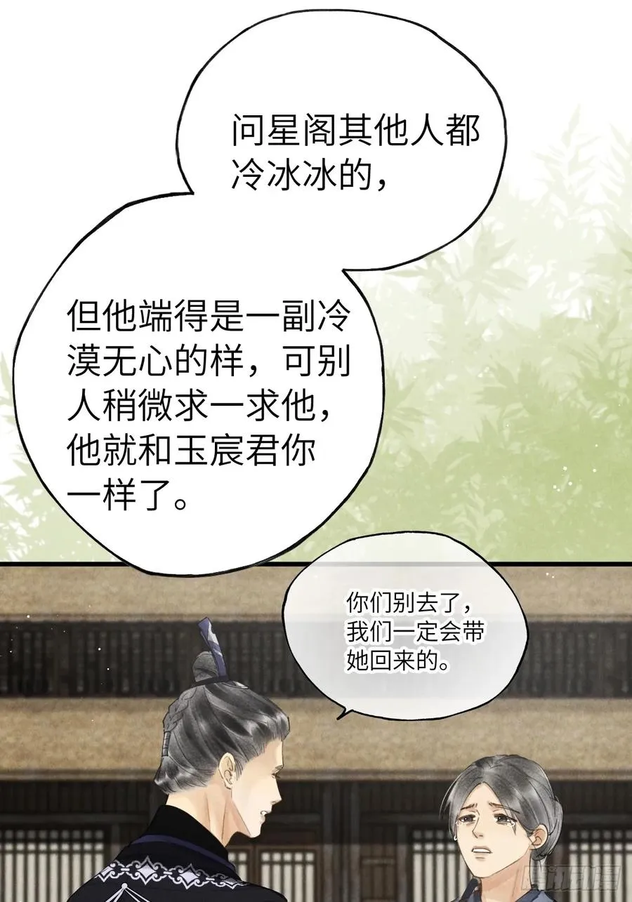 第十八章 此二人甚是和谐43