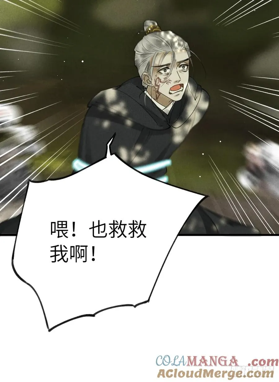 第五章 看又是个恋爱脑63