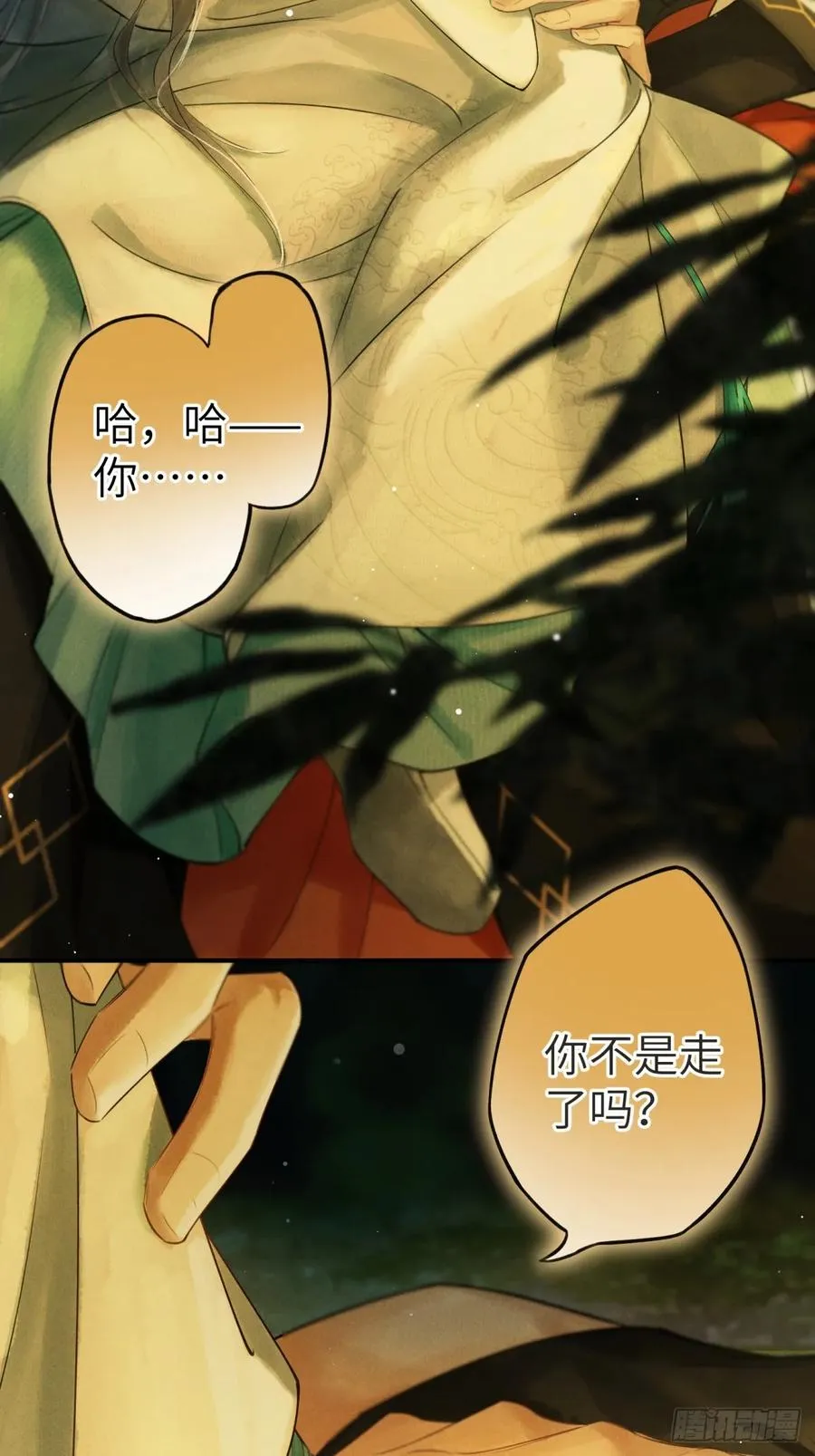 第一章 命运指引4