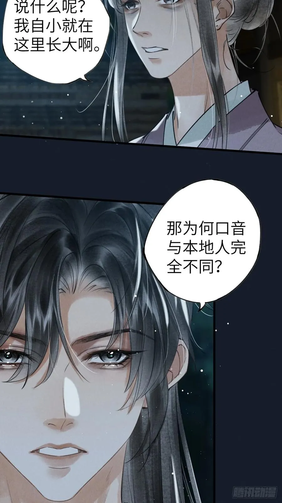 第三章 阁下的名讳是38