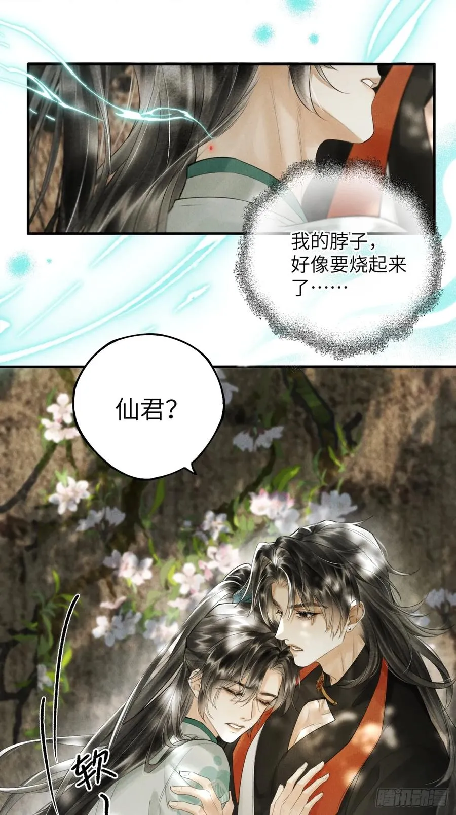 第二章 牵红线的不一定是月老11