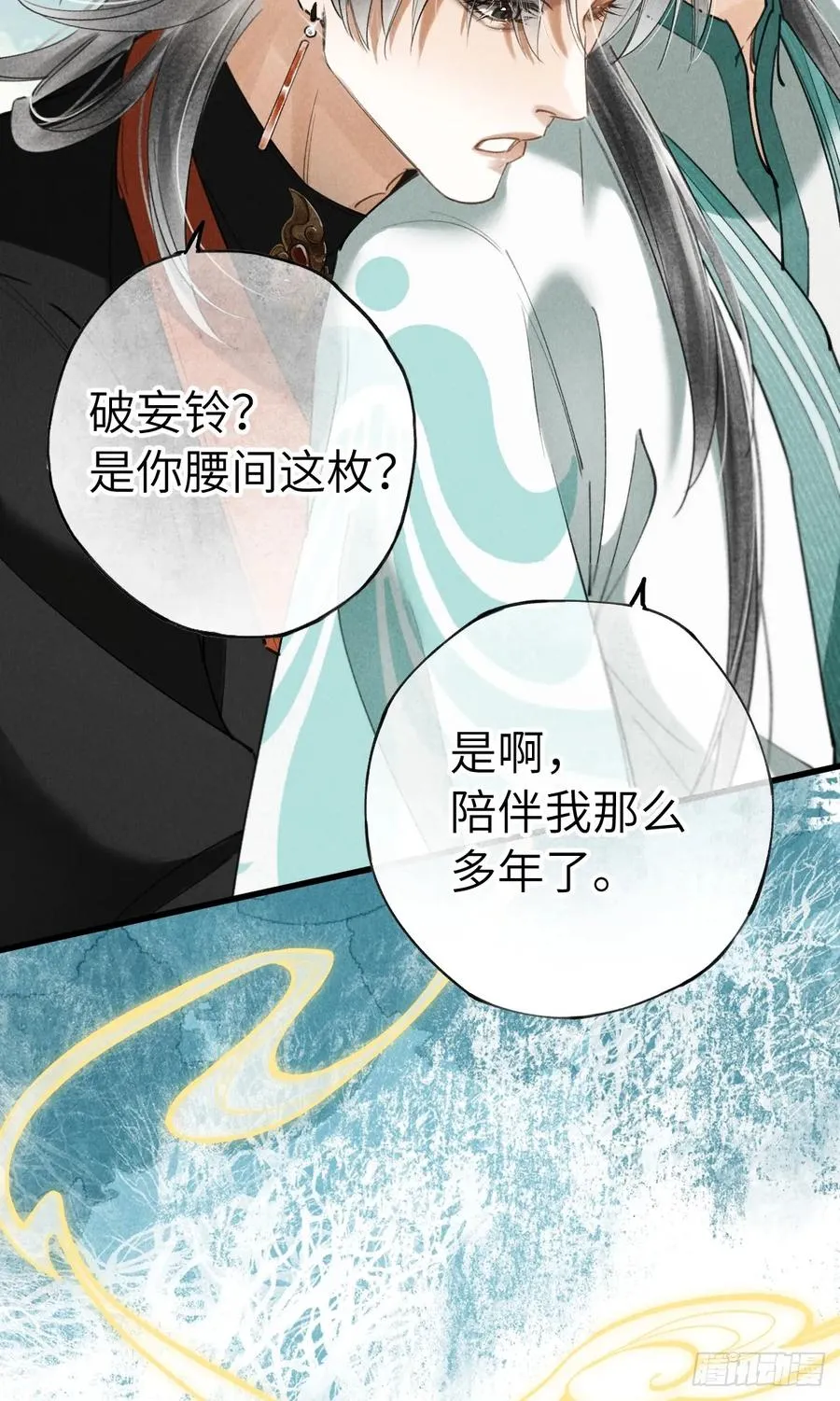 第十九章 谁都有故事16