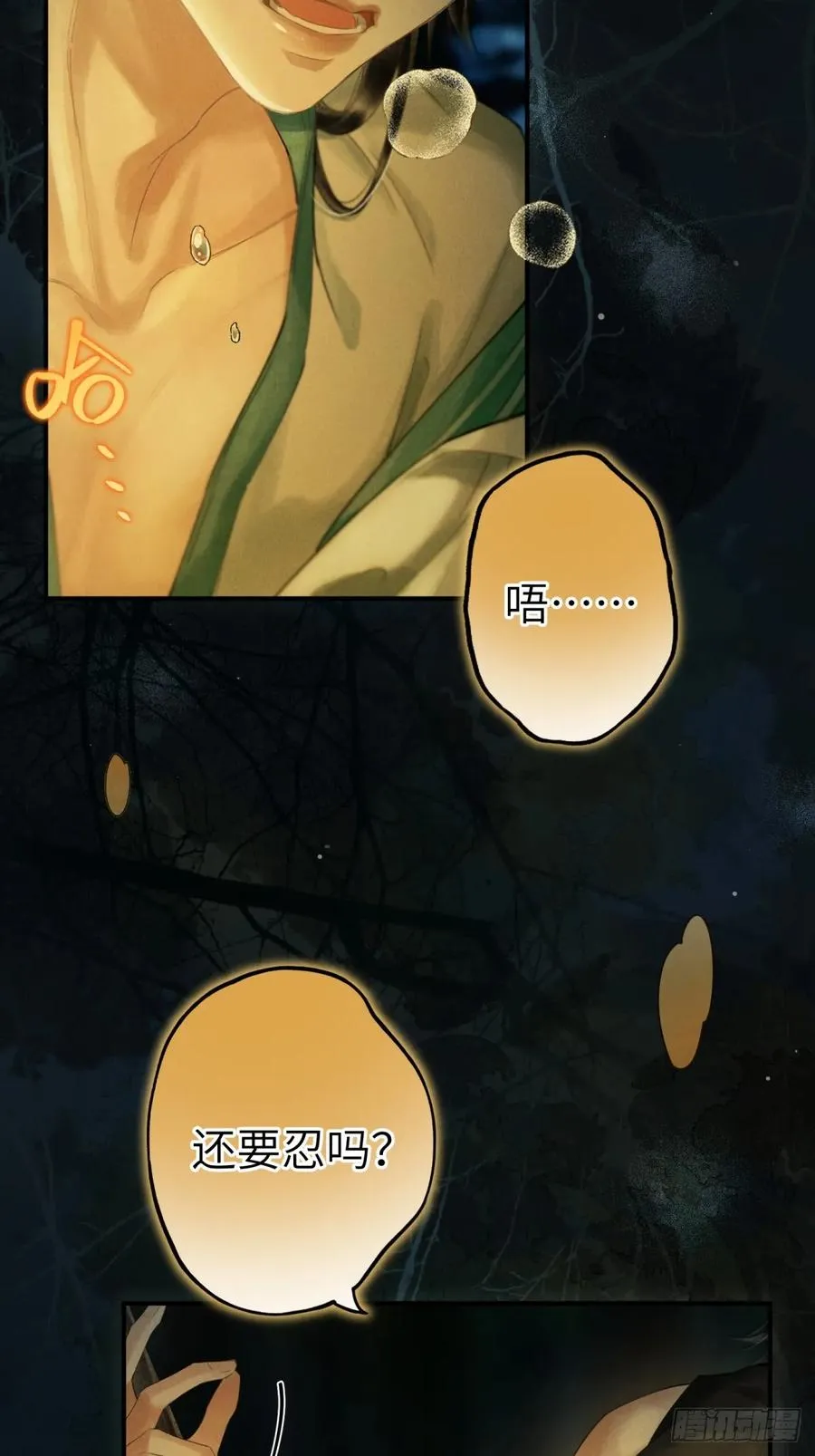 第一章 命运指引1