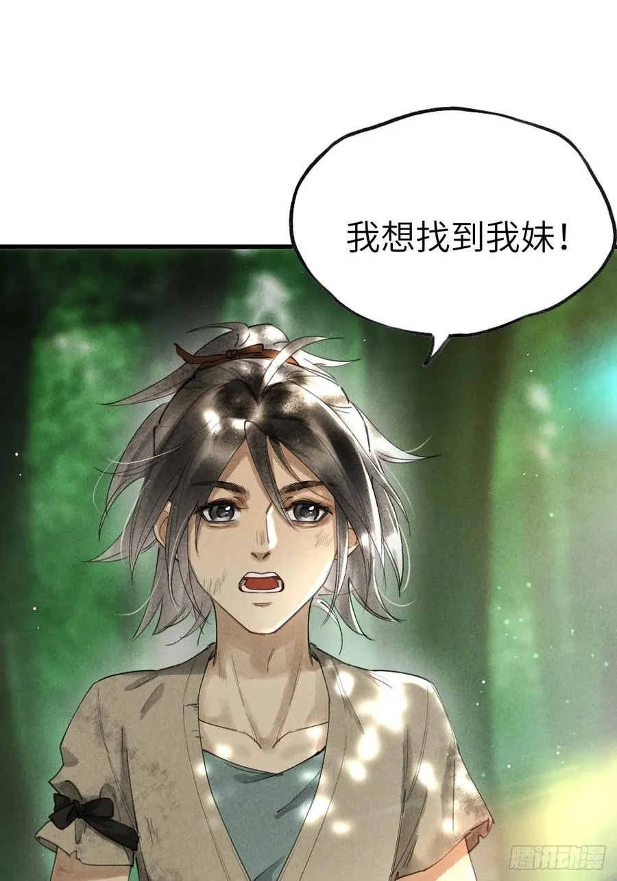 第十三章 固执的理由8