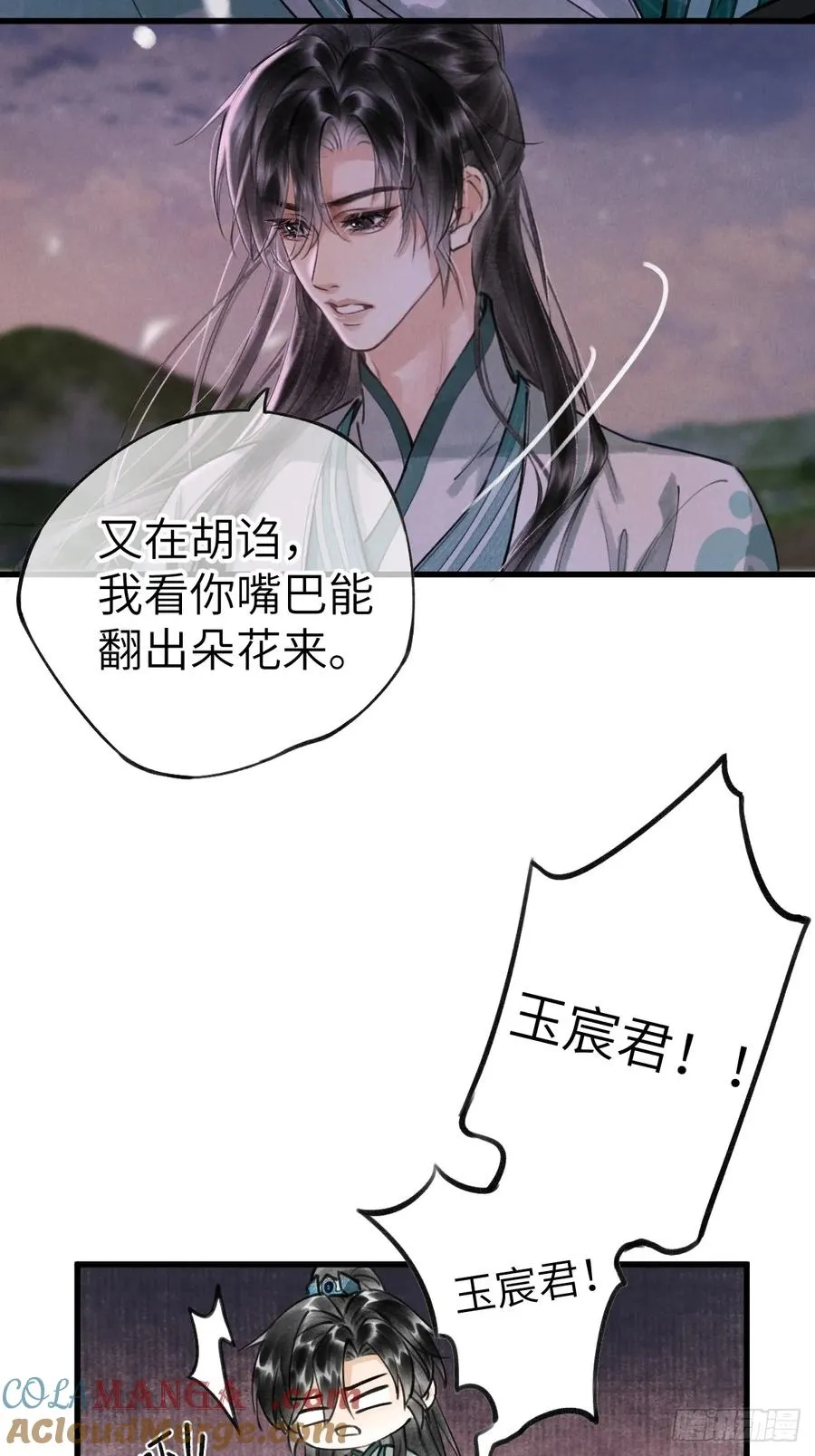 第三章 阁下的名讳是27