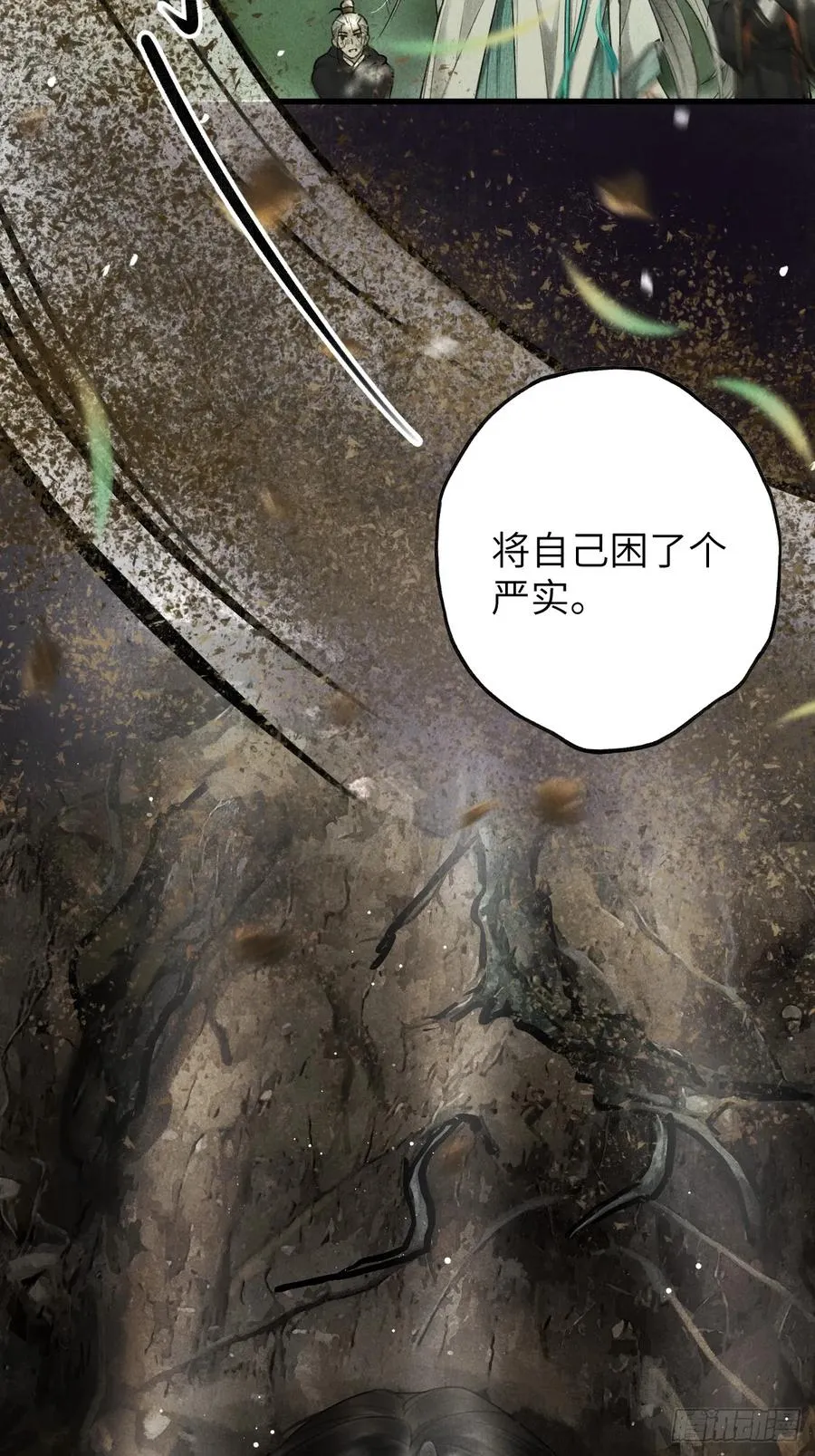 第五章 看又是个恋爱脑40
