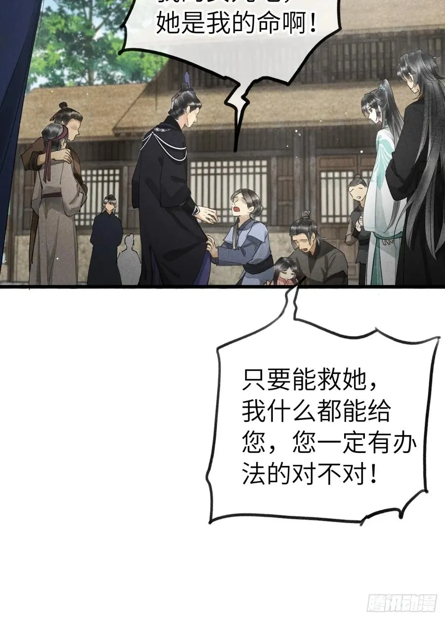 第十八章 此二人甚是和谐28