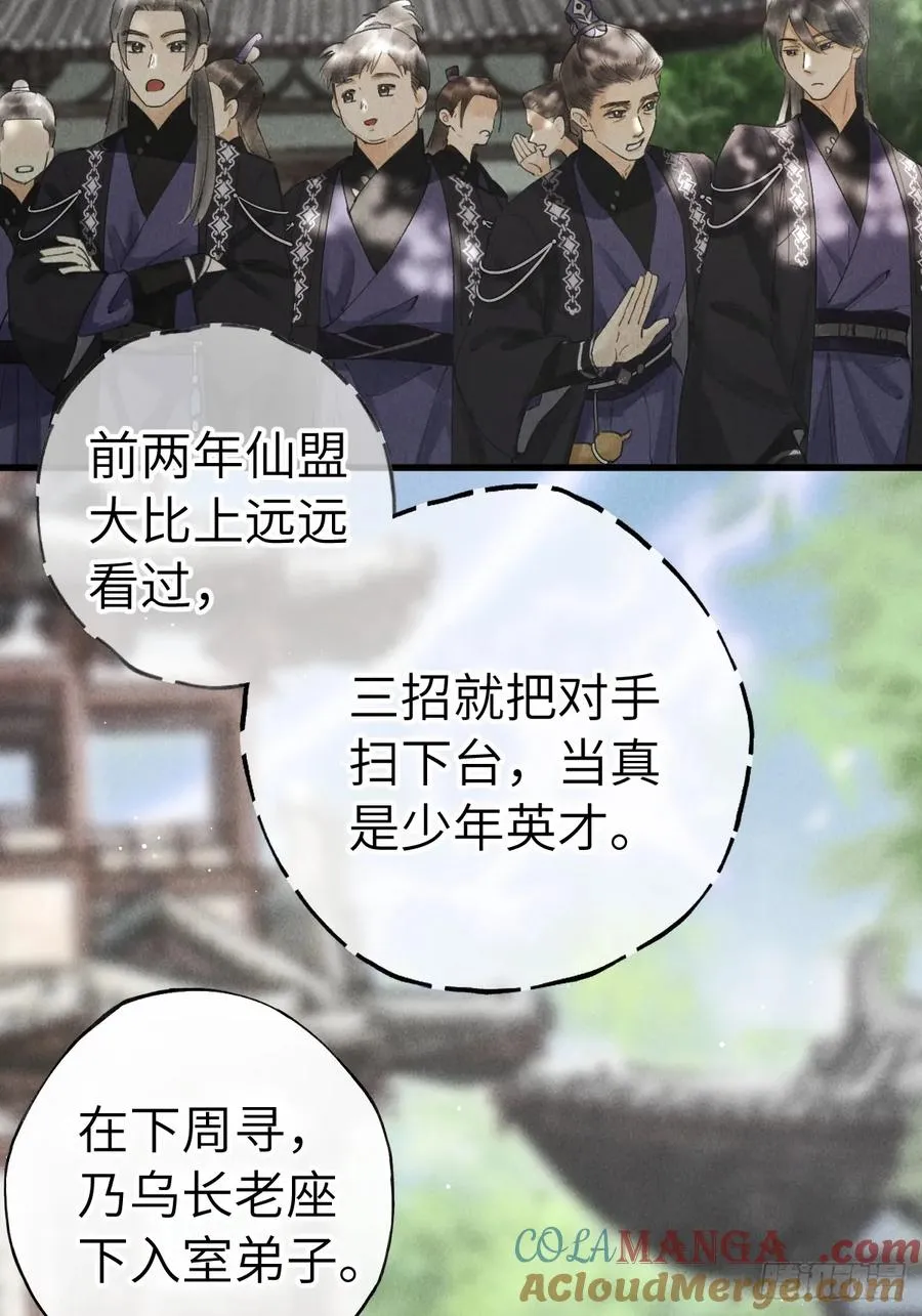 第十八章 此二人甚是和谐6