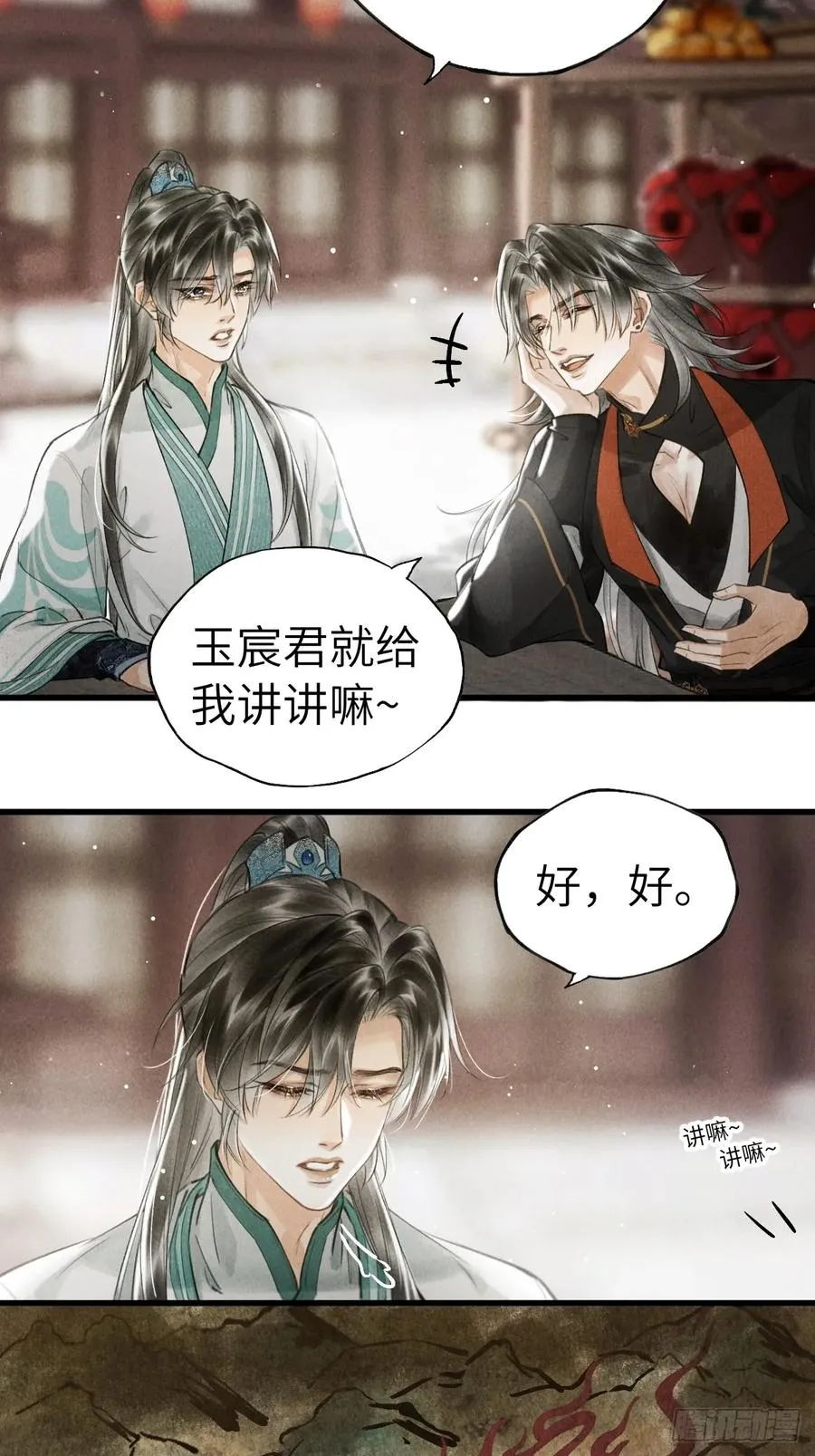 第七章 金钱诱惑术34