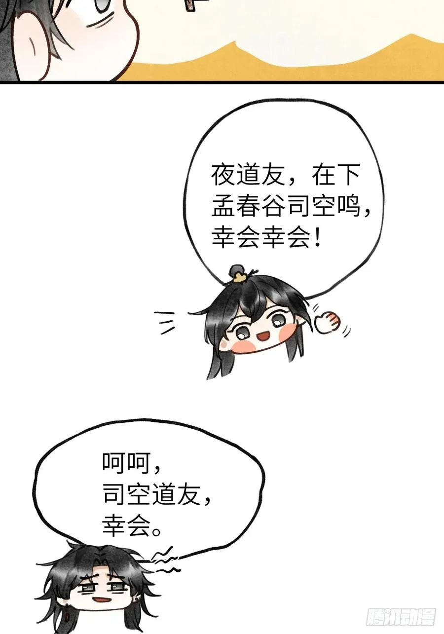 第十四章 薄情簿上名5