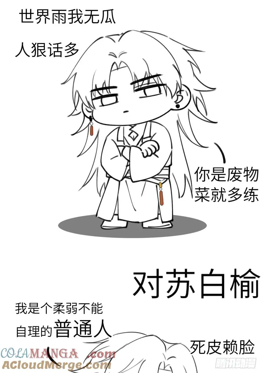 请假小剧场3