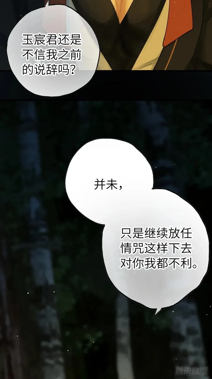 第十一章 接着哄4