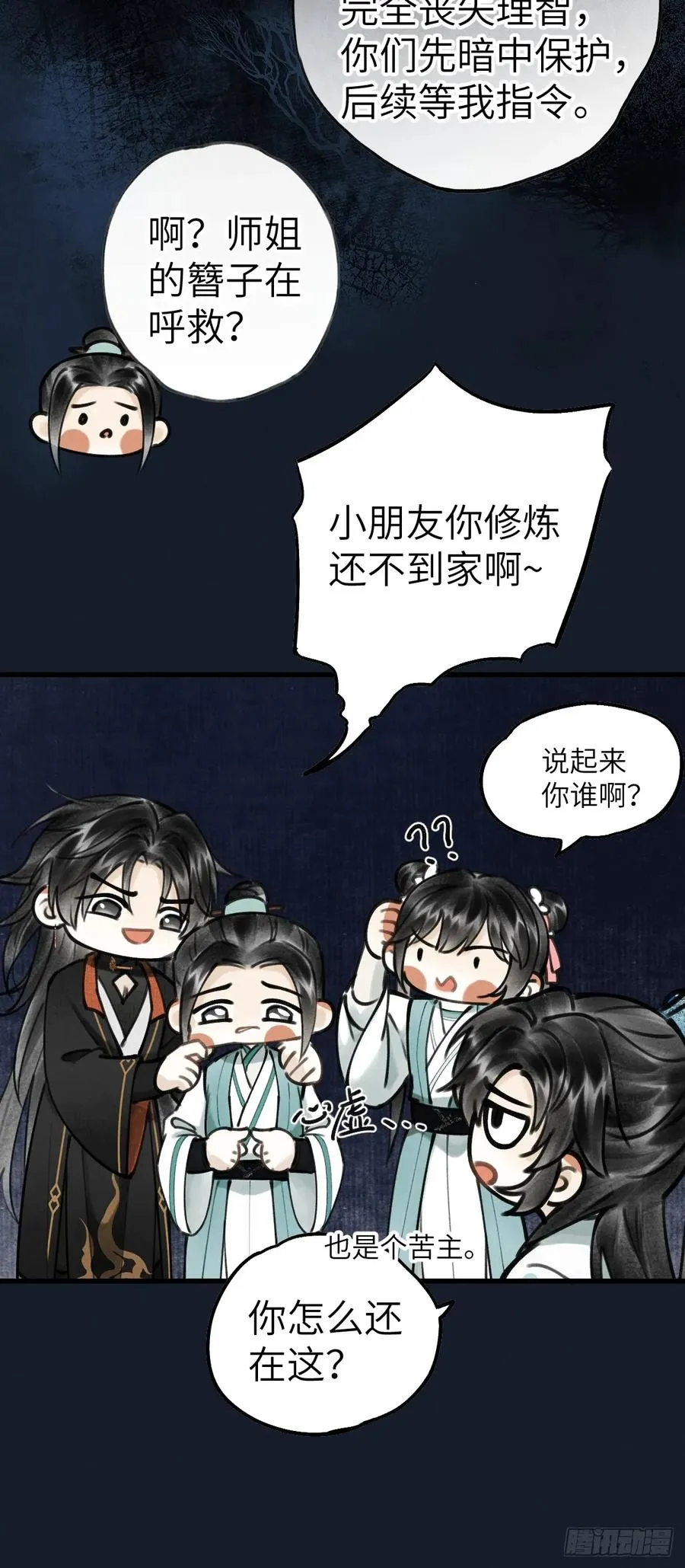 第四章 狗皮膏药是个动词5