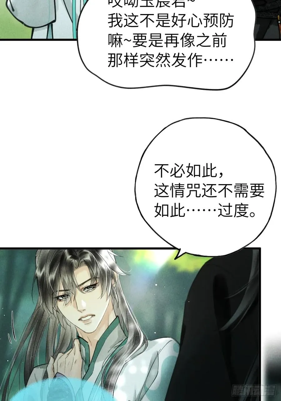 第十七章 一个孩子的嘱托10