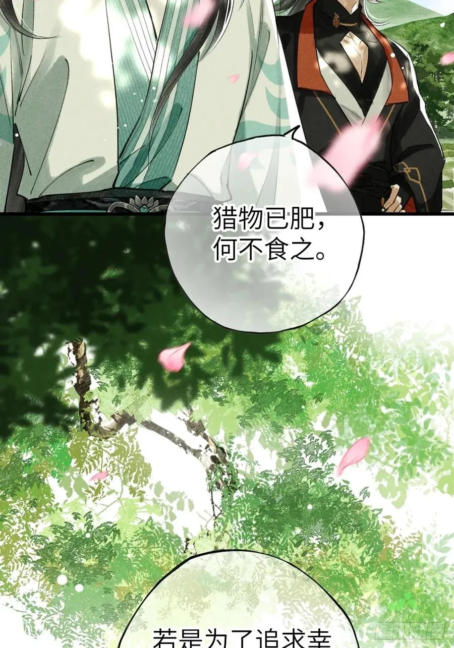 第五章 看又是个恋爱脑5