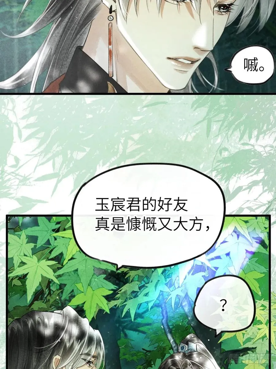 第十六章 朋友就该帮忙31