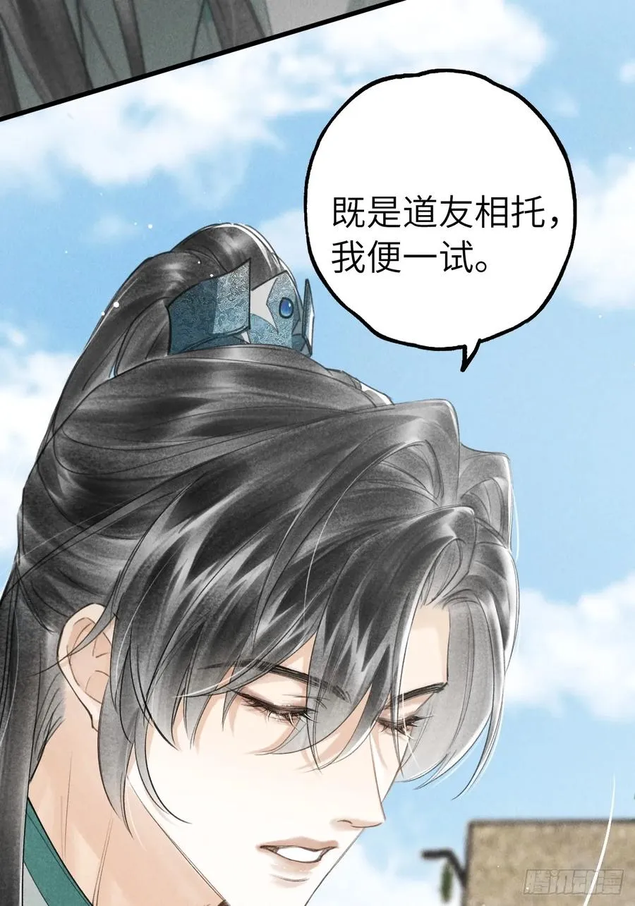 第十八章 此二人甚是和谐32