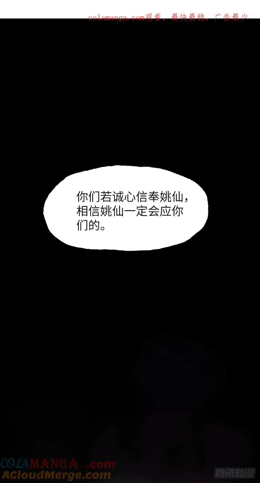 第三章 阁下的名讳是0