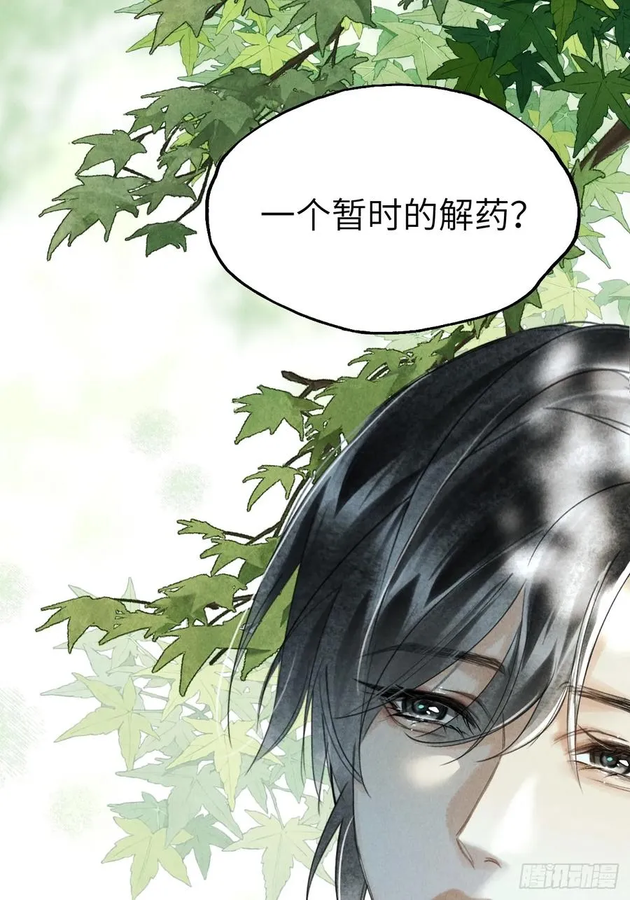 第十六章 朋友就该帮忙43