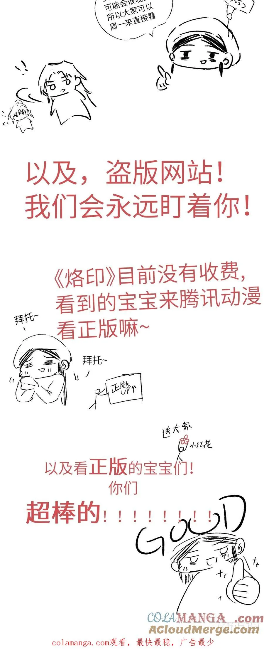 第十章 人是要哄的2
