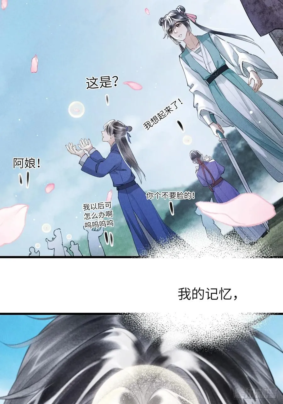 第六章 亲了人家就要负责哟47