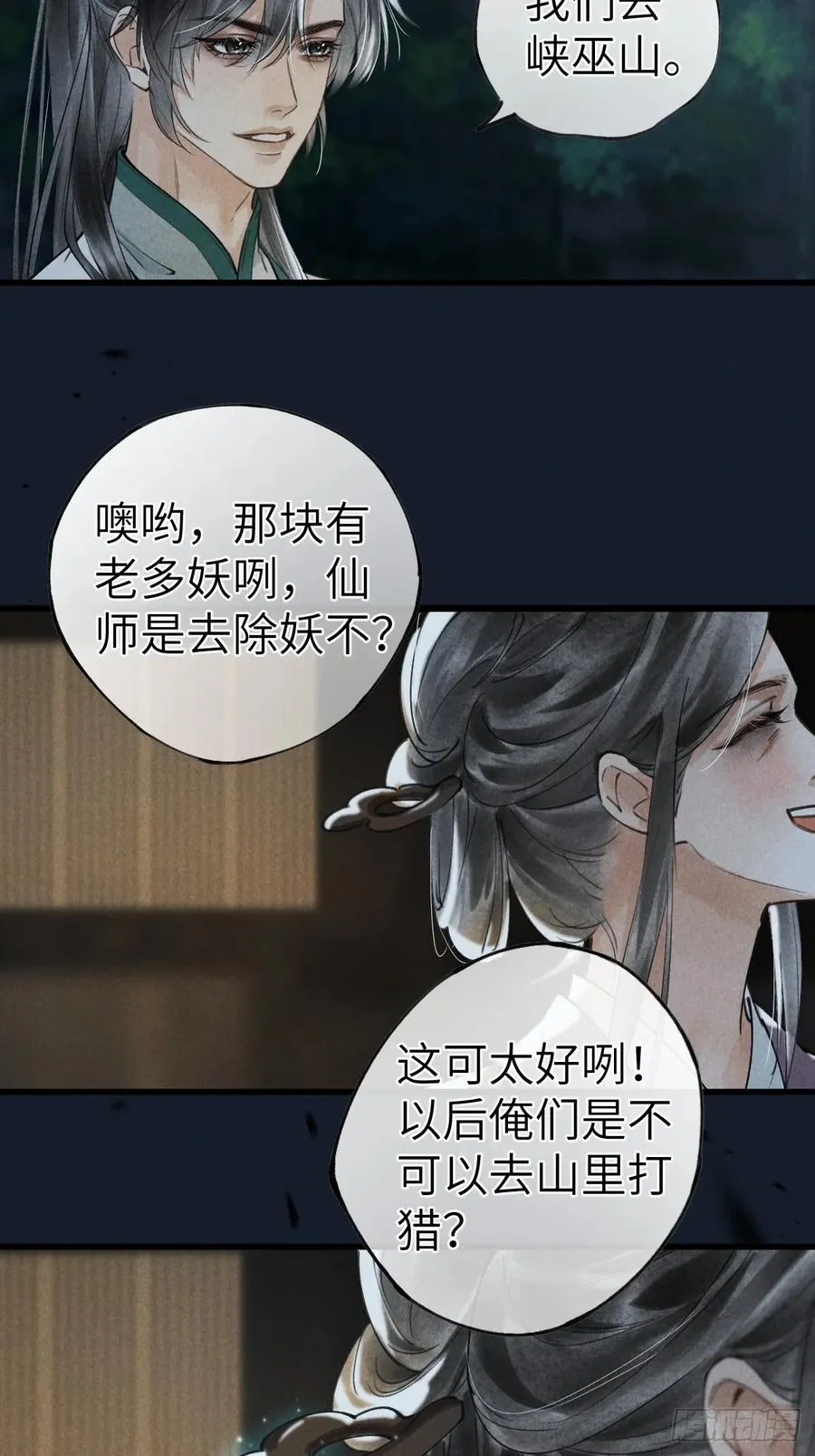 第三章 阁下的名讳是47