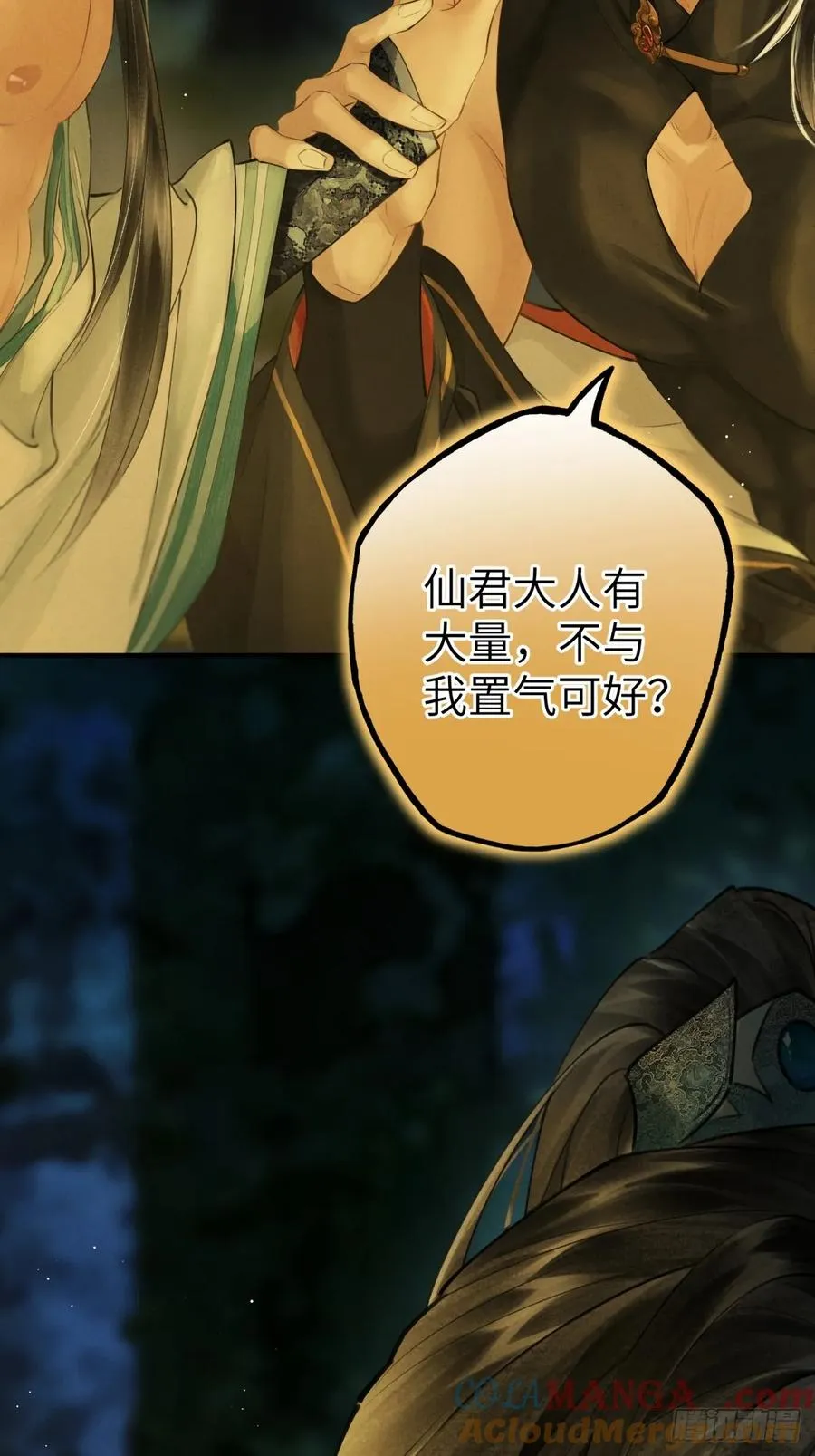 第一章 命运指引9
