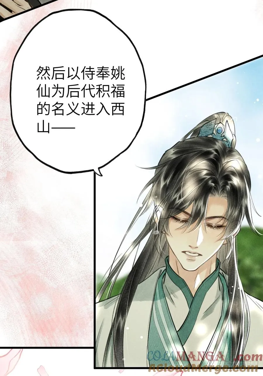 第四章 狗皮膏药是个动词15