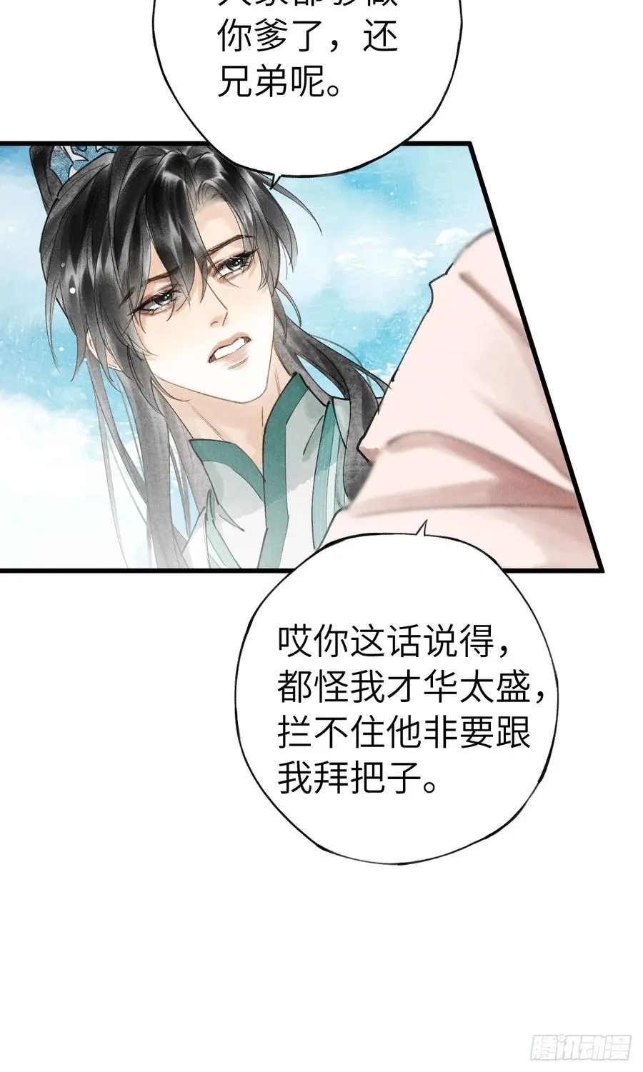 第十四章 薄情簿上名31