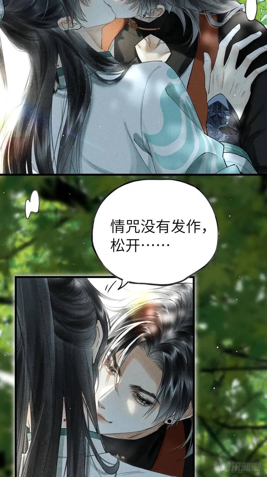第十七章 一个孩子的嘱托1