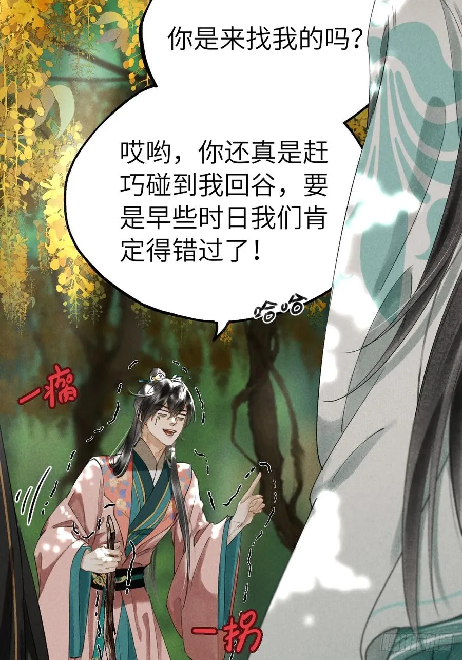 第十四章 薄情簿上名1