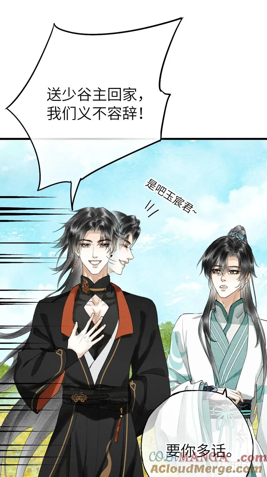 第十五章 竟是痴情债24