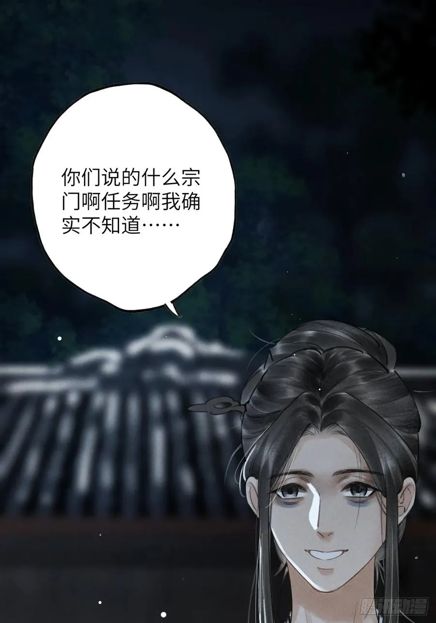 第三章 阁下的名讳是32
