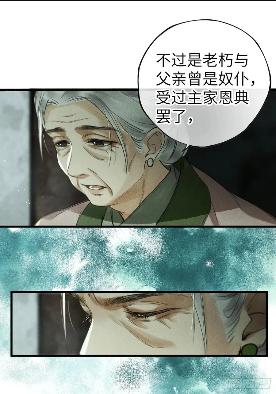 第五章 看又是个恋爱脑31
