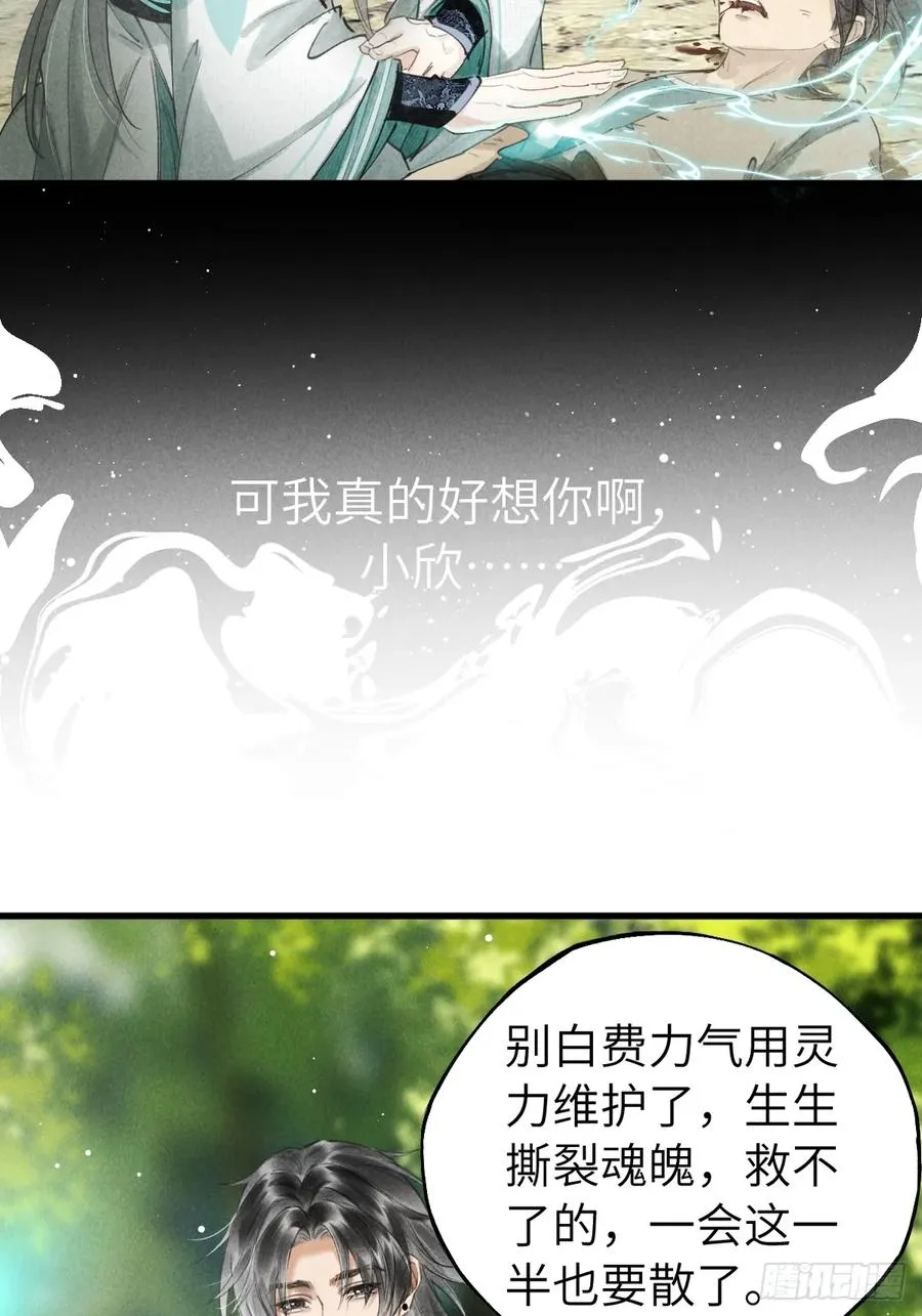 第十七章 一个孩子的嘱托29
