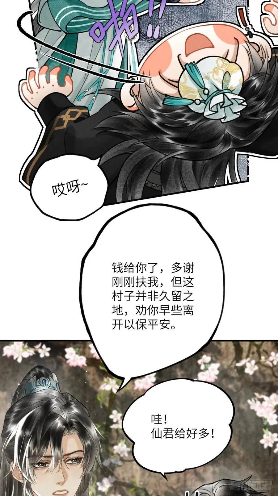 第二章 牵红线的不一定是月老17