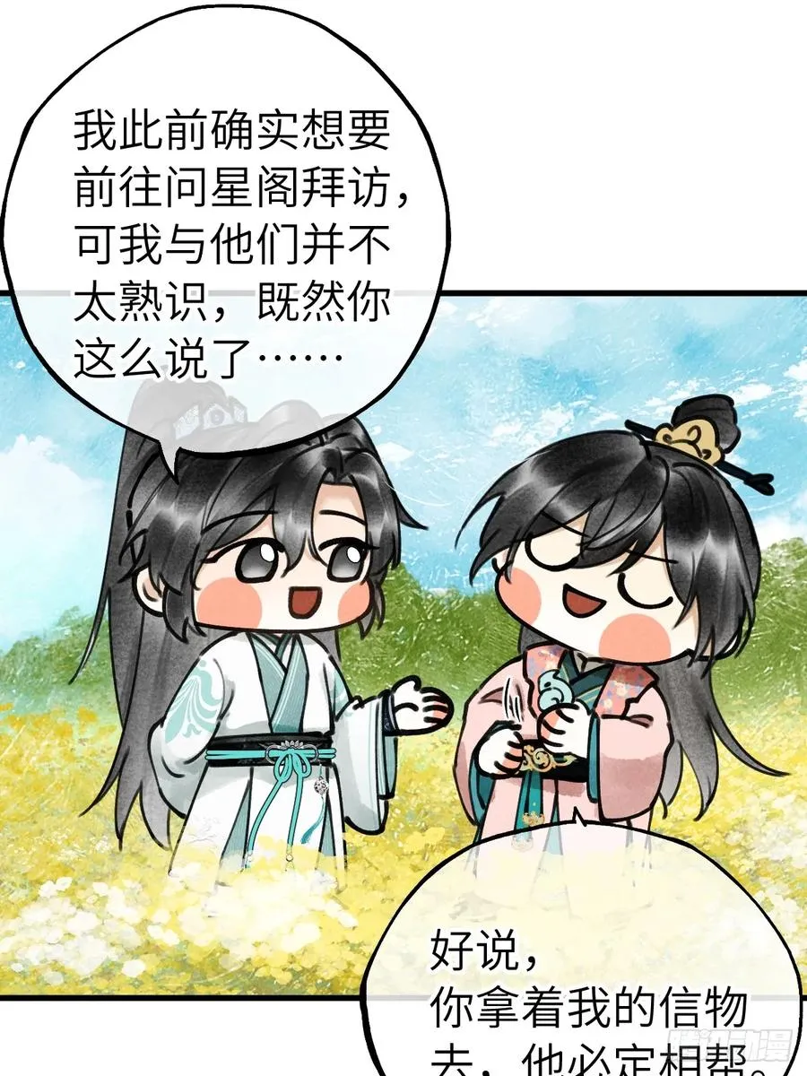第十四章 薄情簿上名32