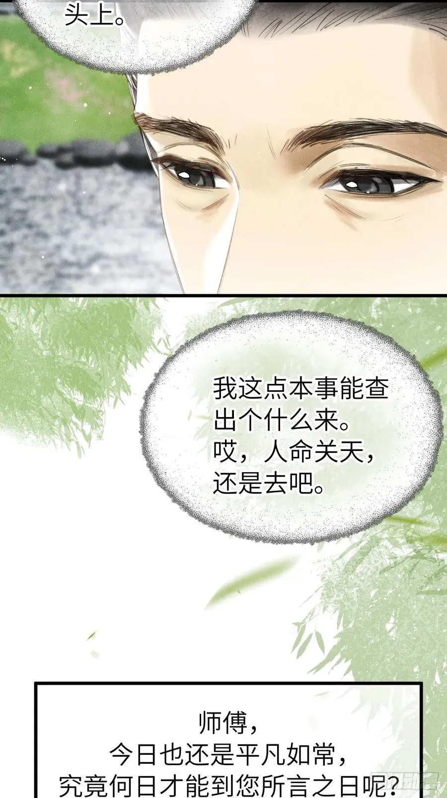 第十八章 此二人甚是和谐17
