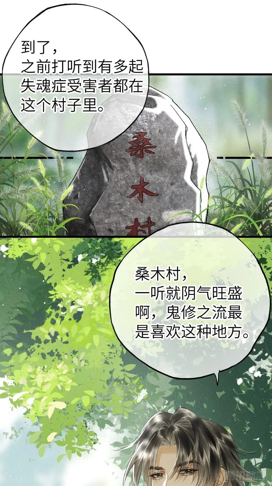 第十八章 此二人甚是和谐22