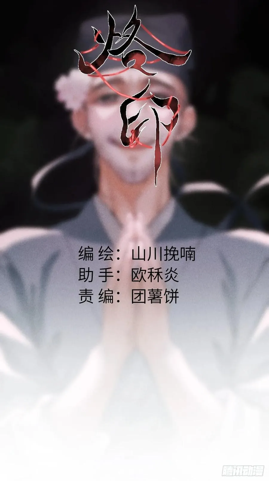 第三章 阁下的名讳是1