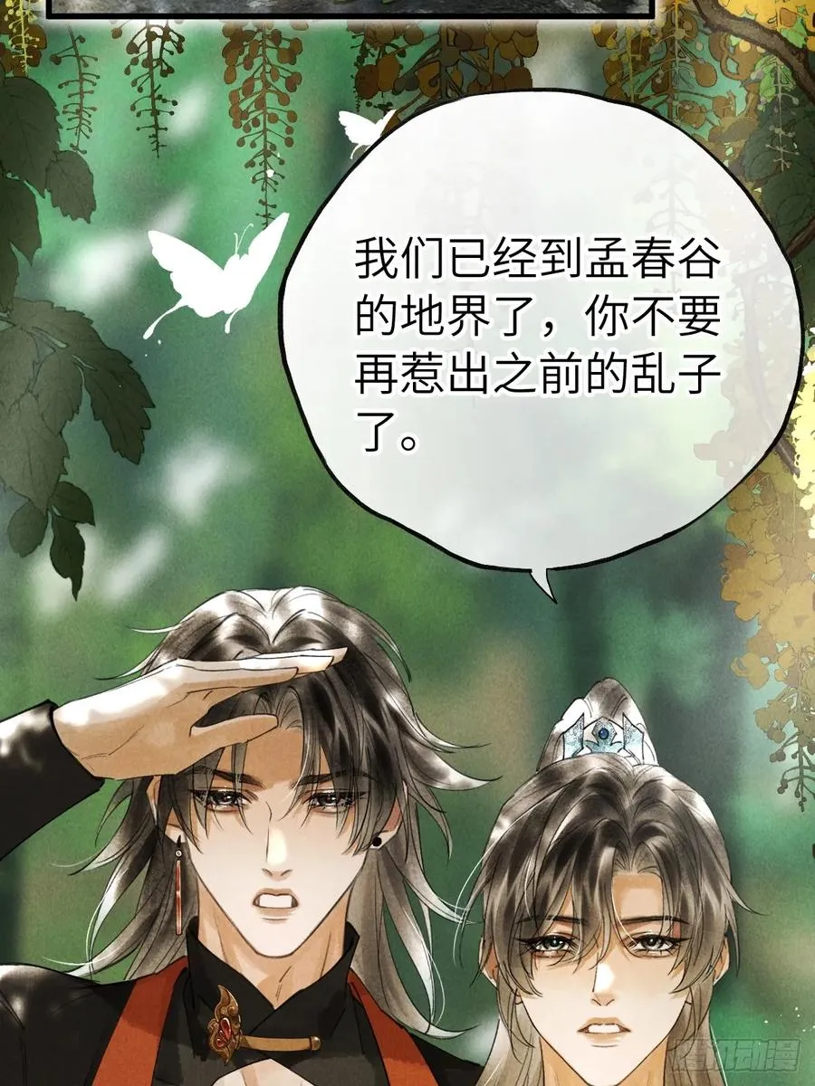 第十三章 固执的理由41
