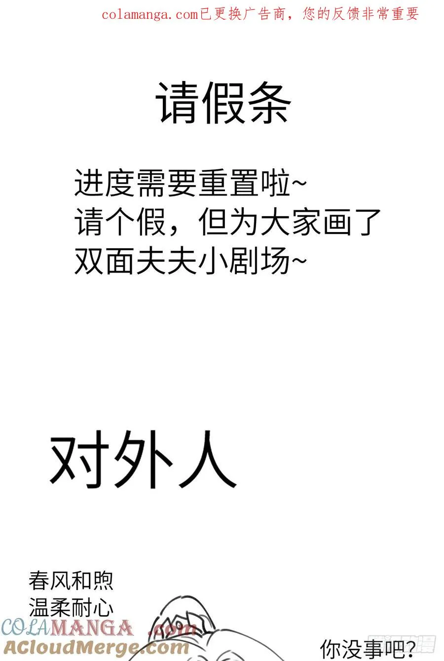 请假小剧场0