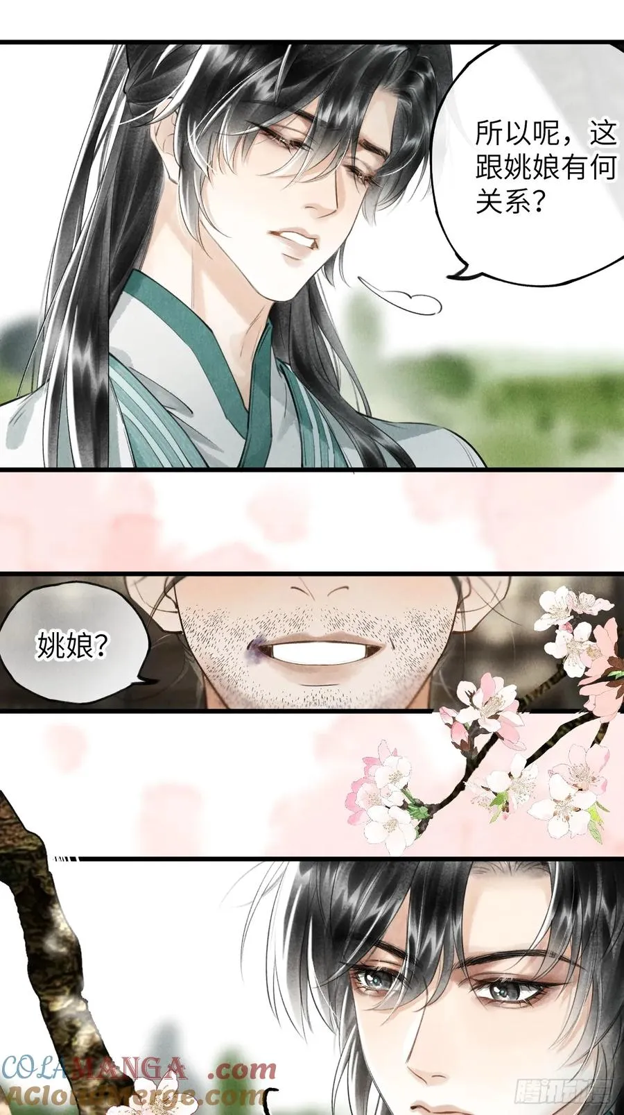 第二章 牵红线的不一定是月老36