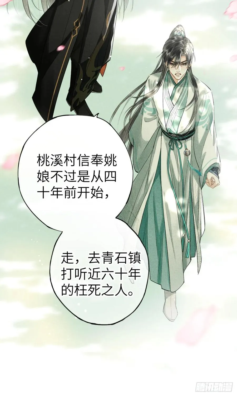 第五章 看又是个恋爱脑7